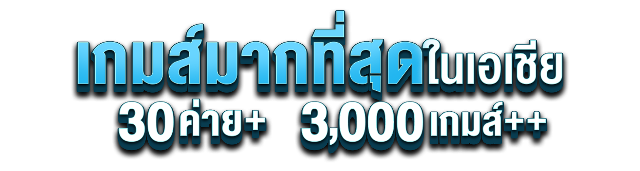 AMBFUN88 หยิบโชคชะตาคุณให้พบกับความสนุก เดิมพันไร้ขีดจำกัด